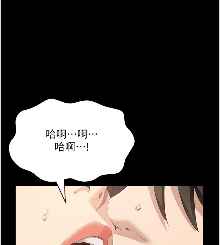 第115话-在妳身上留下我的印记 - 第212.jpg页