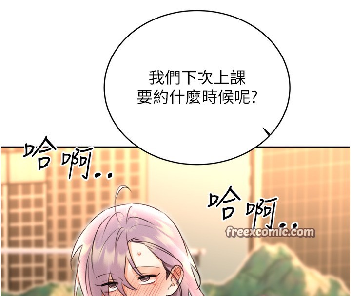 第35话-为什么要插我后面?! - 第15.jpg页