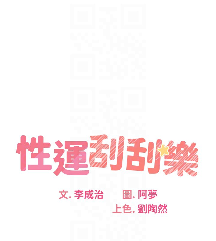 第35话-为什么要插我后面?! - 第19.jpg页