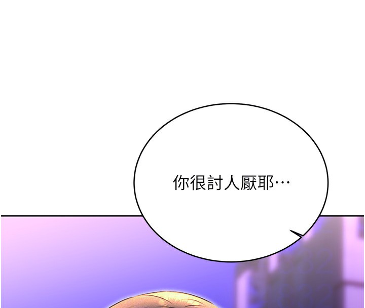 第35话-为什么要插我后面?! - 第22.jpg页