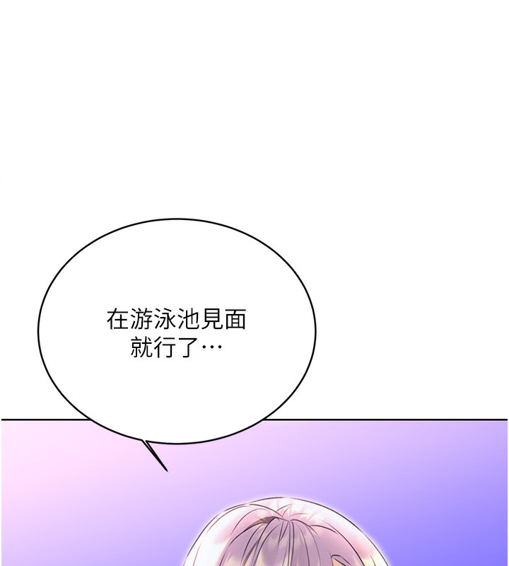 第35话-为什么要插我后面?! - 第24.jpg页