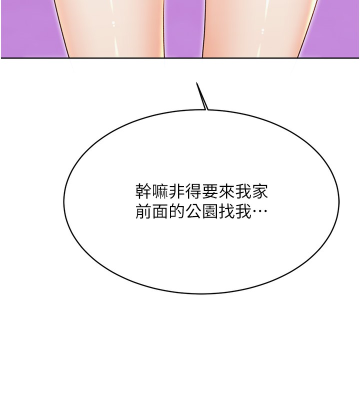 第35话-为什么要插我后面?! - 第27.jpg页