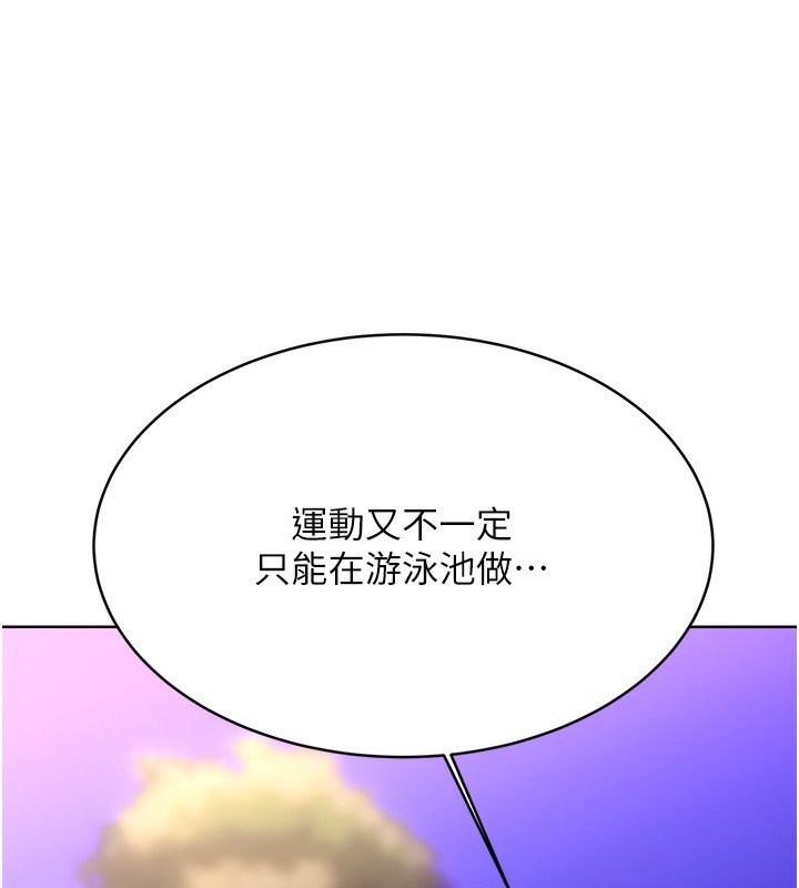 第35话-为什么要插我后面?! - 第28.jpg页