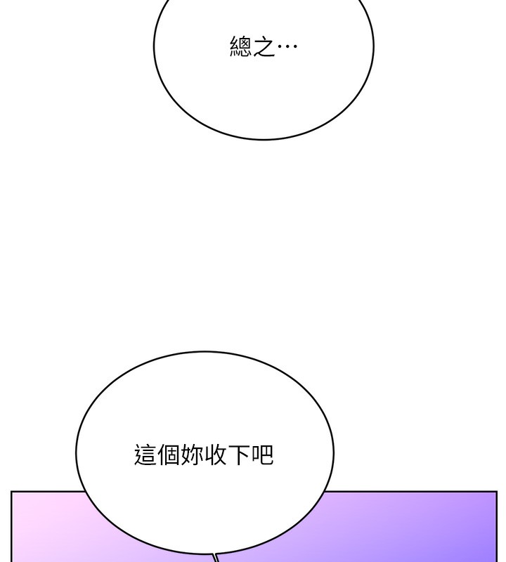 第35话-为什么要插我后面?! - 第31.jpg页
