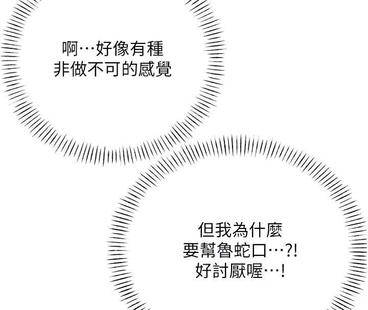 第35话-为什么要插我后面?! - 第38.jpg页