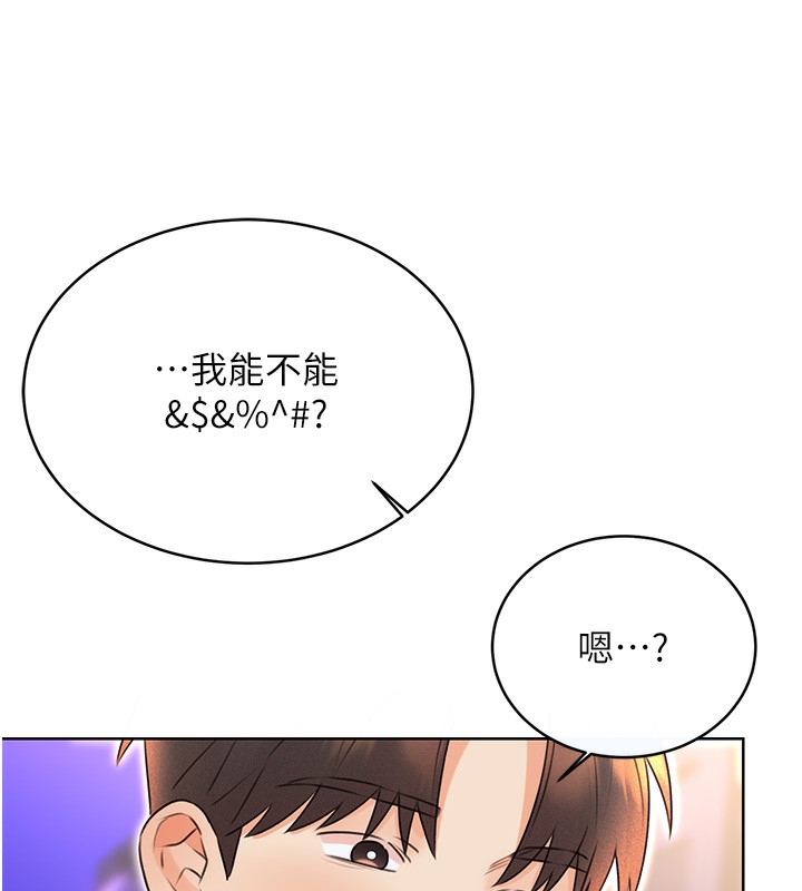 第35话-为什么要插我后面?! - 第40.jpg页