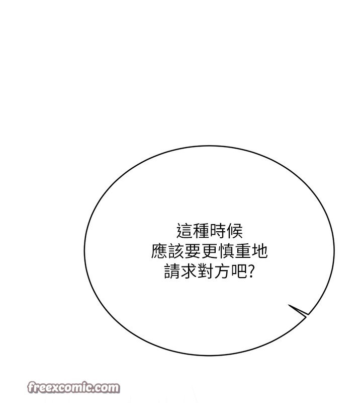 第35话-为什么要插我后面?! - 第45.jpg页