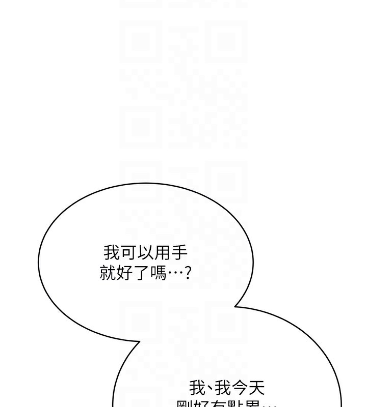 第35话-为什么要插我后面?! - 第49.jpg页