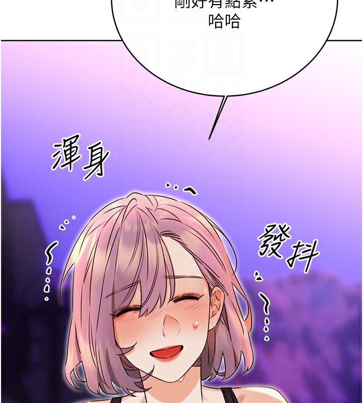 第35话-为什么要插我后面?! - 第50.jpg页