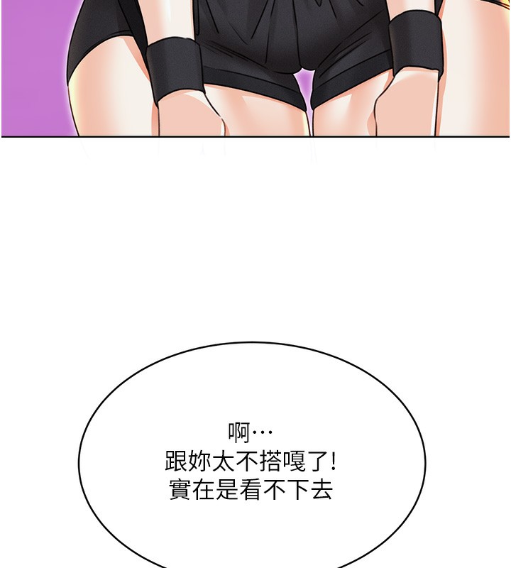 第35话-为什么要插我后面?! - 第52.jpg页