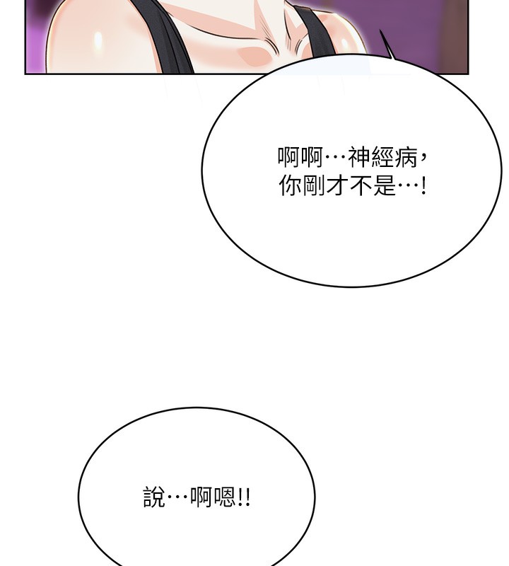 第35话-为什么要插我后面?! - 第54.jpg页