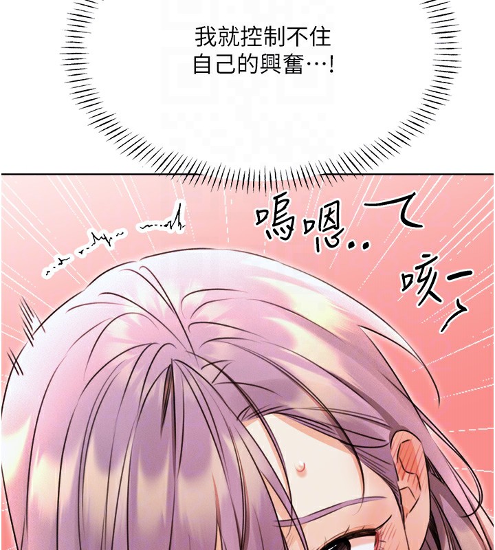 第35话-为什么要插我后面?! - 第63.jpg页