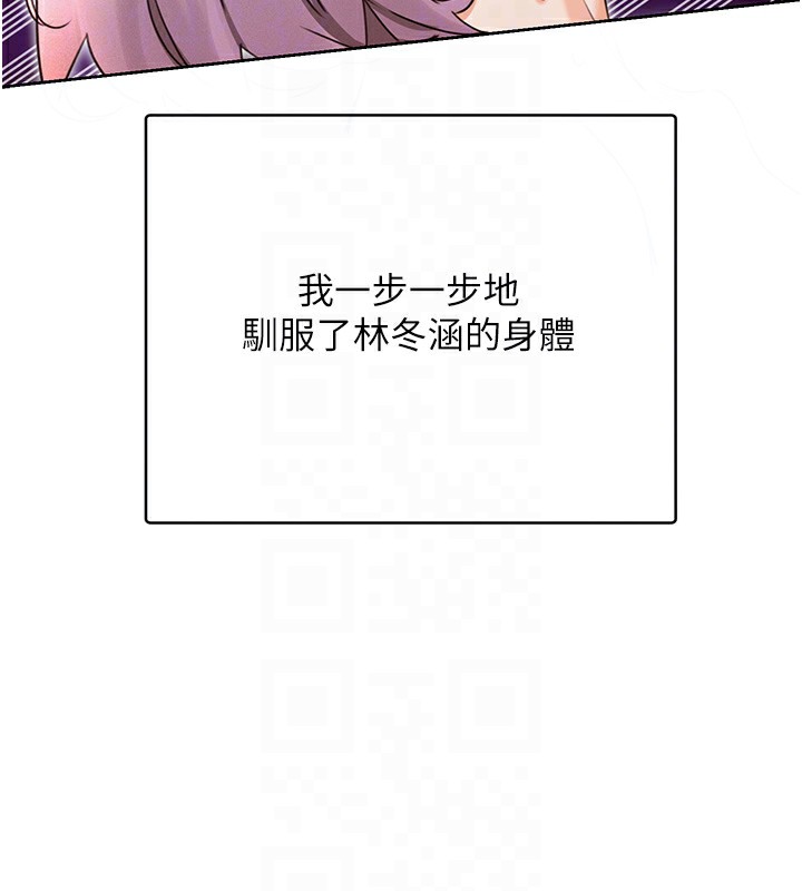 第35话-为什么要插我后面?! - 第83.jpg页