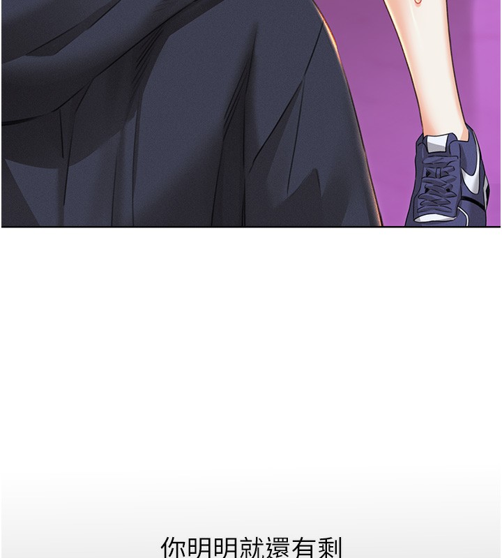 第35话-为什么要插我后面?! - 第87.jpg页