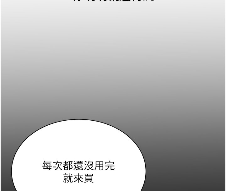 第35话-为什么要插我后面?! - 第88.jpg页