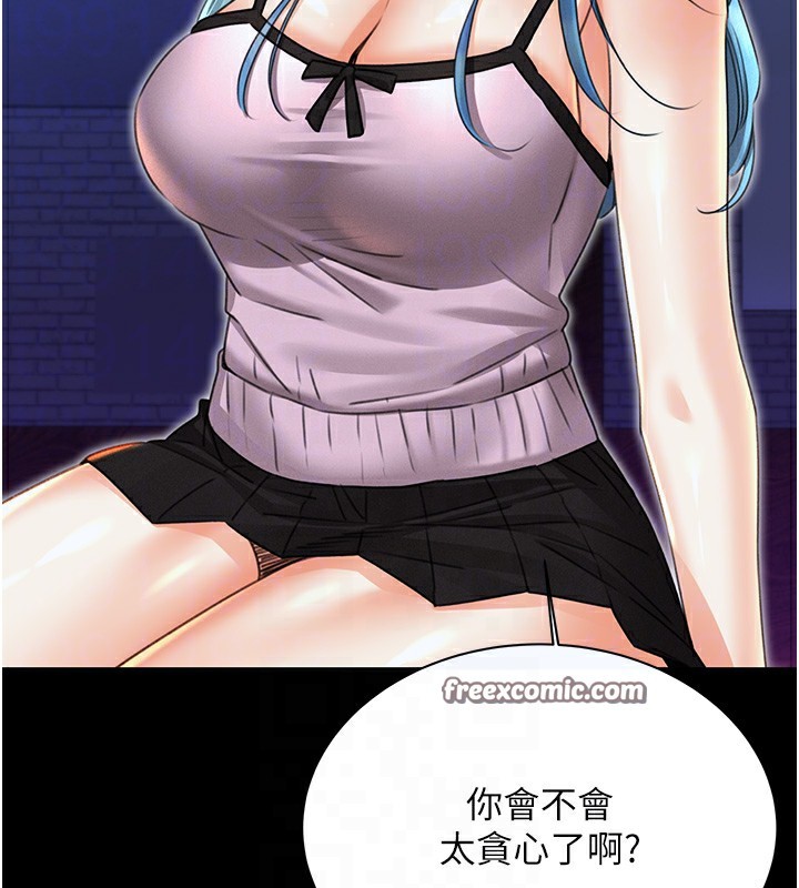 第35话-为什么要插我后面?! - 第90.jpg页