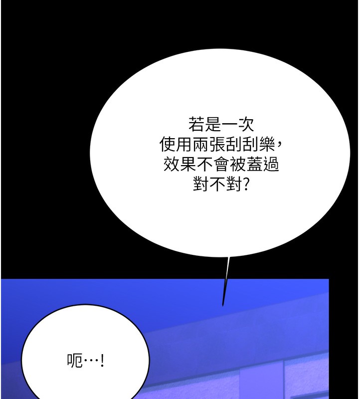 第35话-为什么要插我后面?! - 第93.jpg页