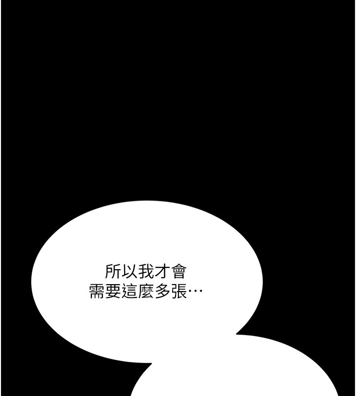 第35话-为什么要插我后面?! - 第95.jpg页