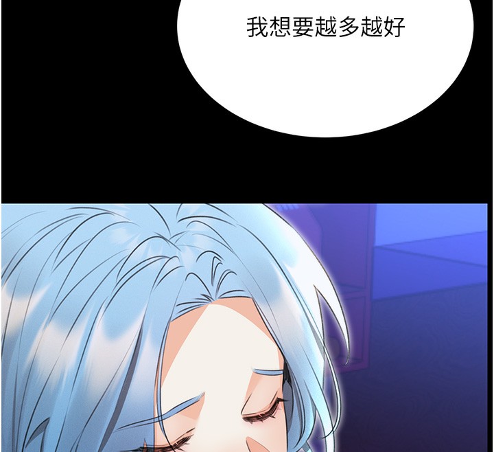 第35话-为什么要插我后面?! - 第96.jpg页