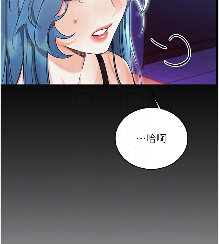 第35话-为什么要插我后面?! - 第97.jpg页