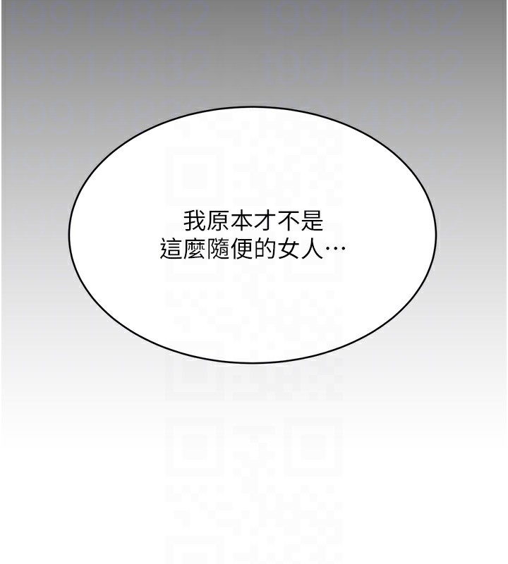 第35话-为什么要插我后面?! - 第98.jpg页