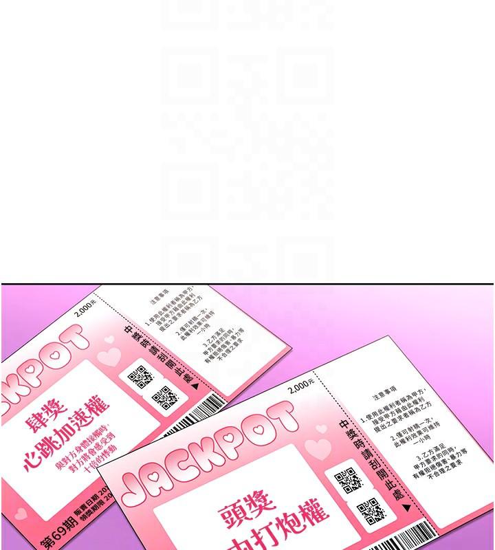 第35话-为什么要插我后面?! - 第99.jpg页
