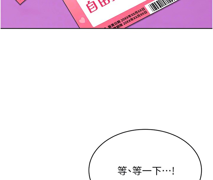 第35话-为什么要插我后面?! - 第100.jpg页