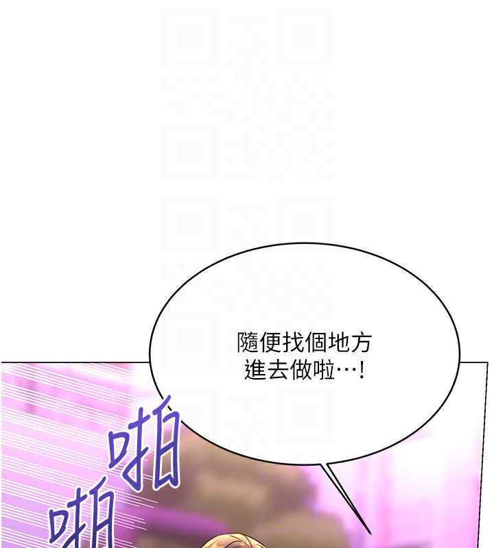 第35话-为什么要插我后面?! - 第103.jpg页
