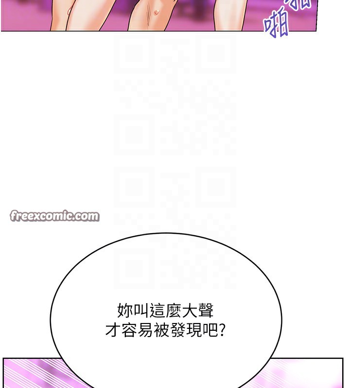 第35话-为什么要插我后面?! - 第105.jpg页
