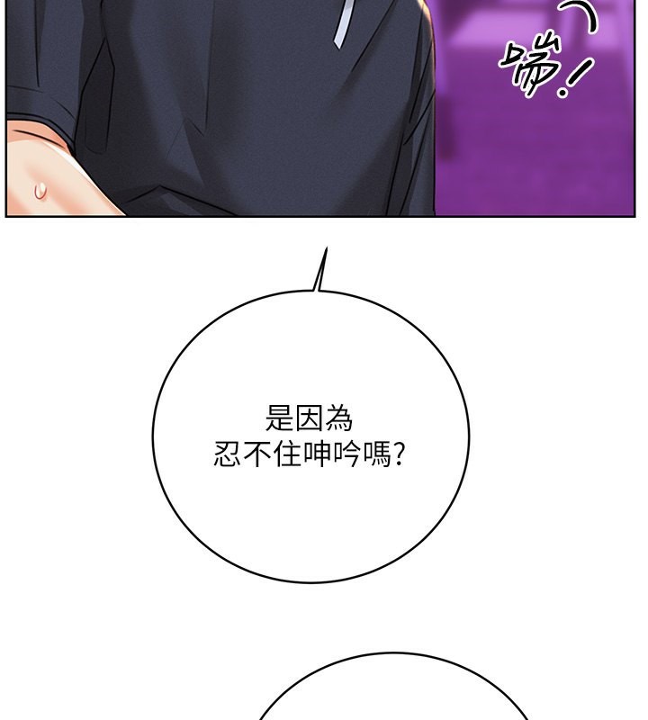 第35话-为什么要插我后面?! - 第107.jpg页