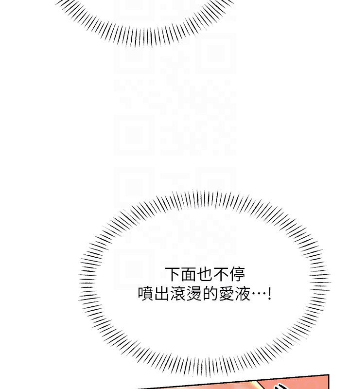 第35话-为什么要插我后面?! - 第113.jpg页