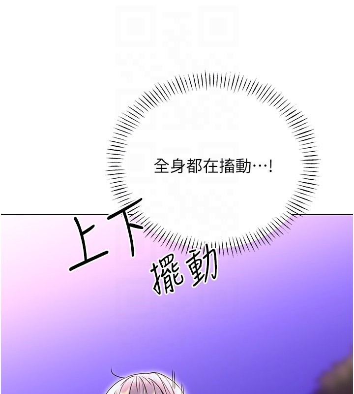 第35话-为什么要插我后面?! - 第116.jpg页
