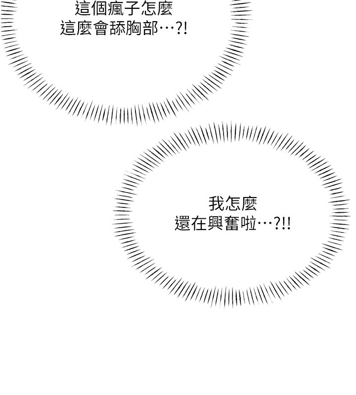 第35话-为什么要插我后面?! - 第125.jpg页