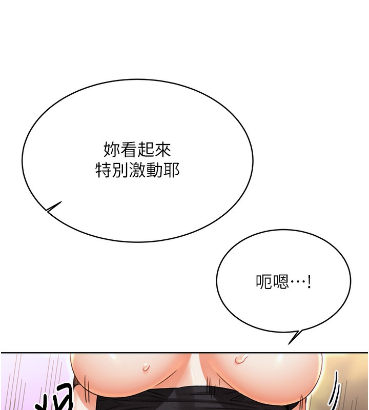 第35话-为什么要插我后面?! - 第131.jpg页