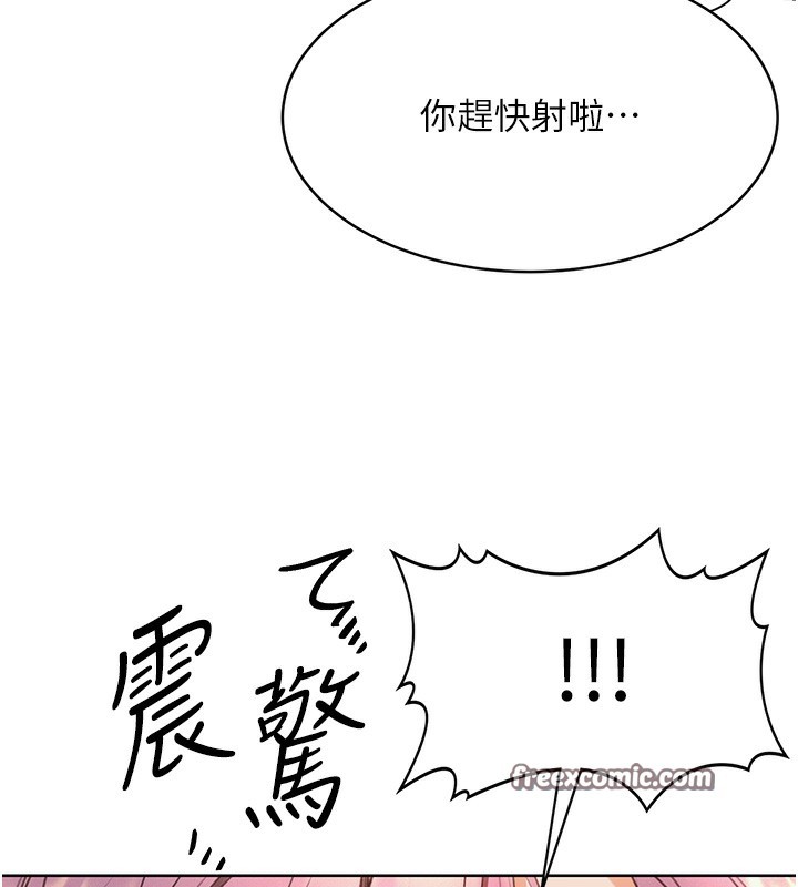 第35话-为什么要插我后面?! - 第135.jpg页