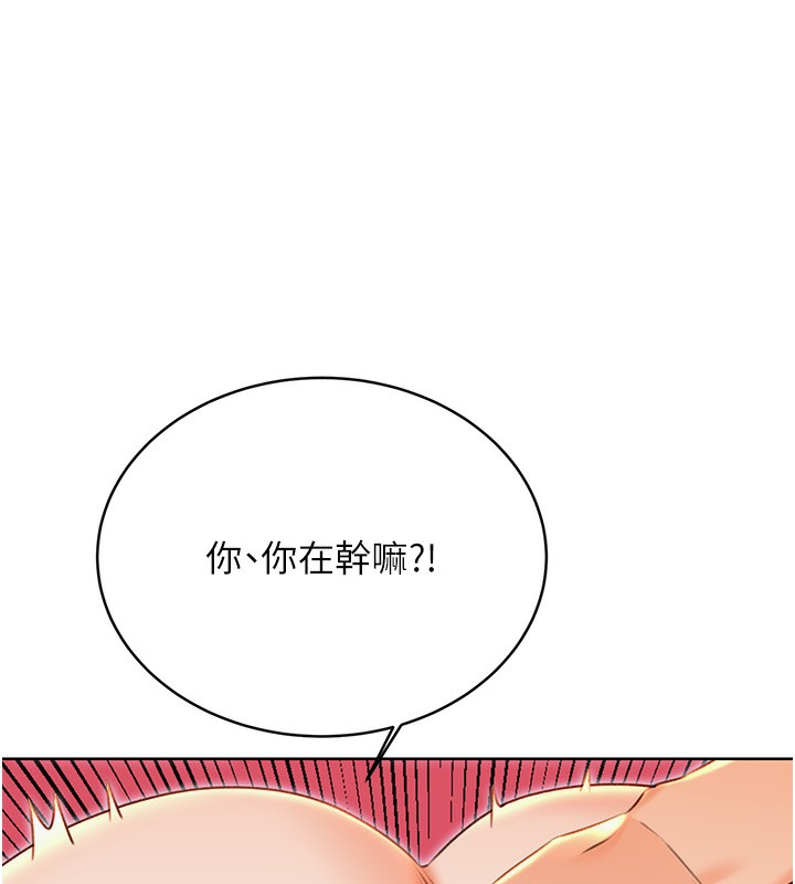 第35话-为什么要插我后面?! - 第137.jpg页