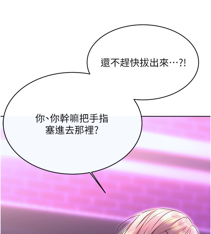 第35话-为什么要插我后面?! - 第140.jpg页