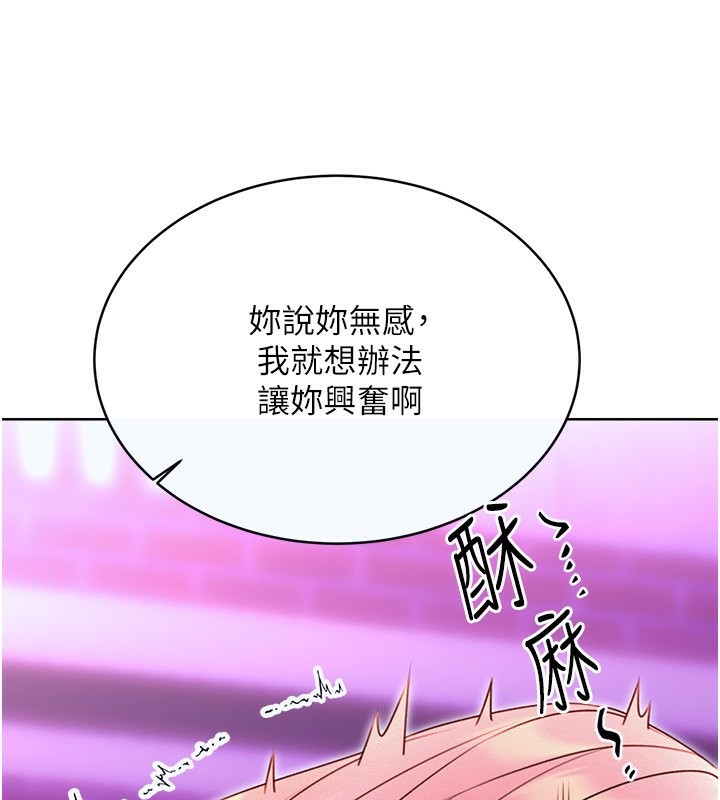 第35话-为什么要插我后面?! - 第143.jpg页