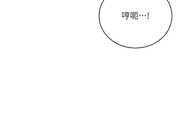 第35话-为什么要插我后面?! - 第145.jpg页