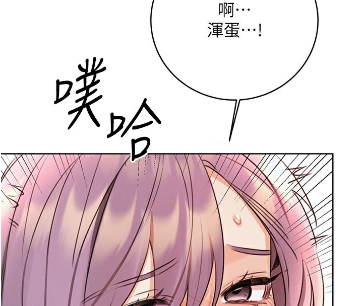 第35话-为什么要插我后面?! - 第153.jpg页