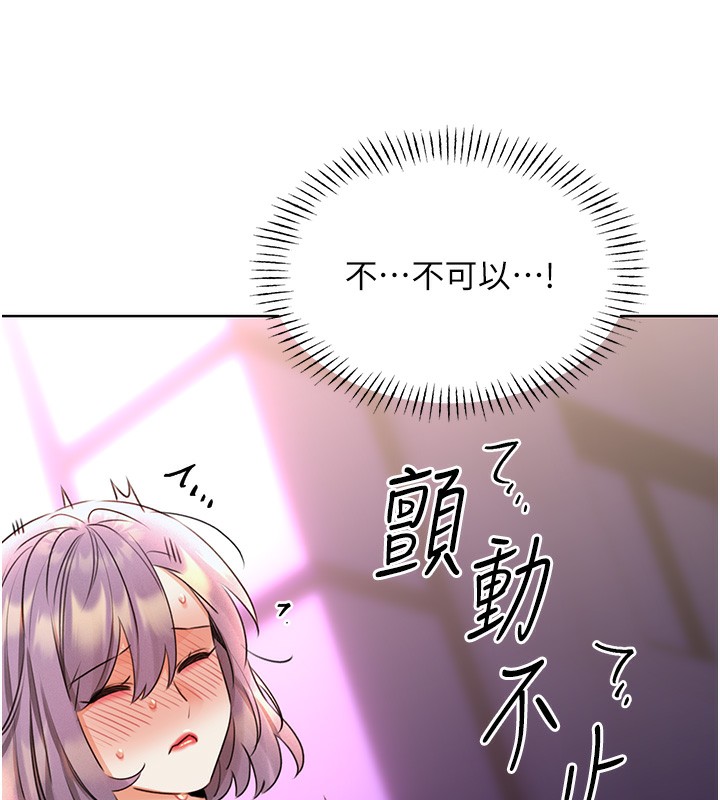 第35话-为什么要插我后面?! - 第155.jpg页