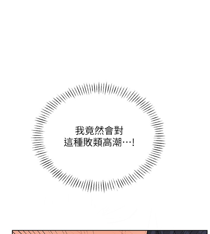 第35话-为什么要插我后面?! - 第158.jpg页