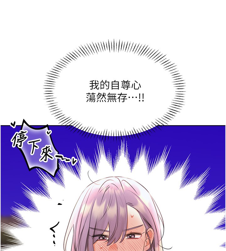 第35话-为什么要插我后面?! - 第161.jpg页