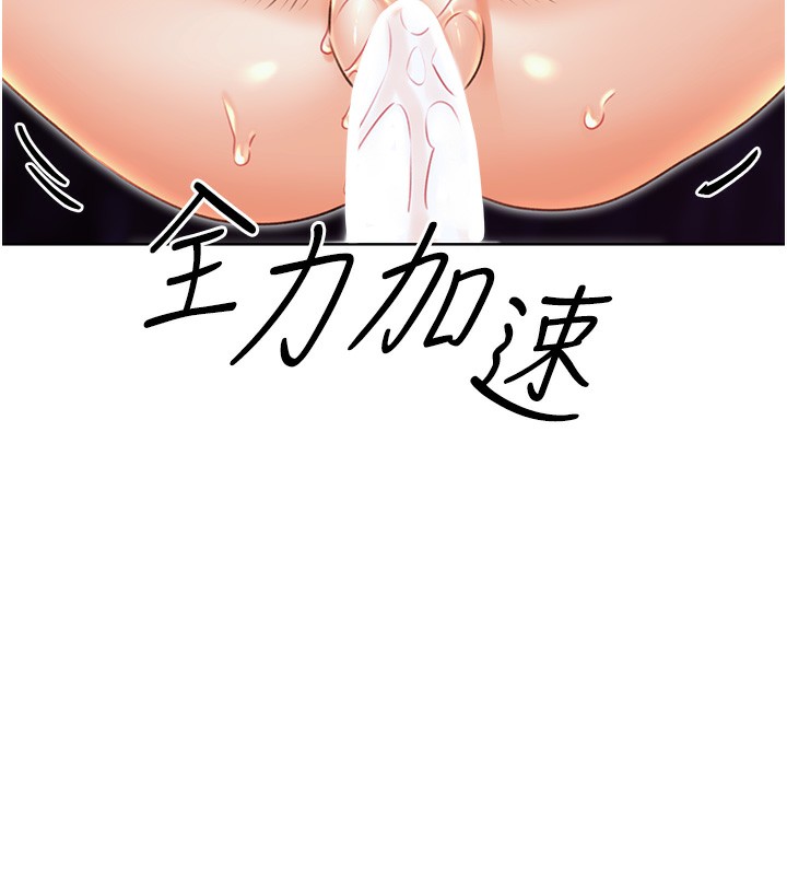 第35话-为什么要插我后面?! - 第163.jpg页