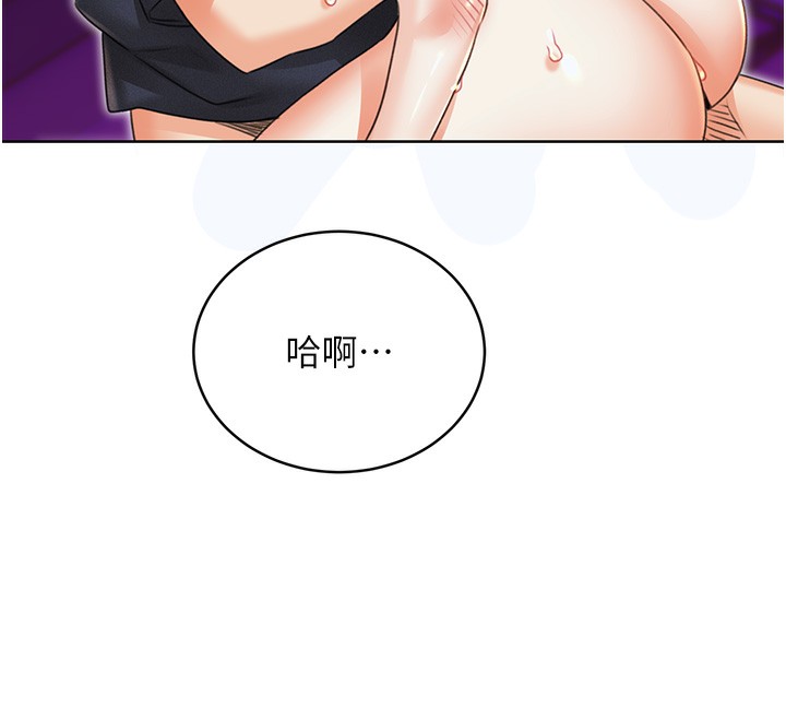 第35话-为什么要插我后面?! - 第172.jpg页