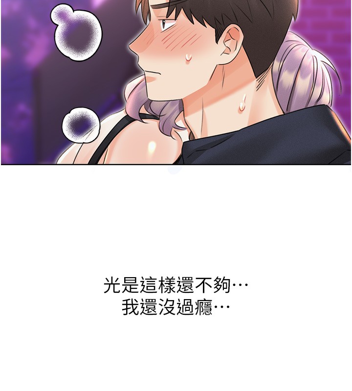 第35话-为什么要插我后面?! - 第174.jpg页
