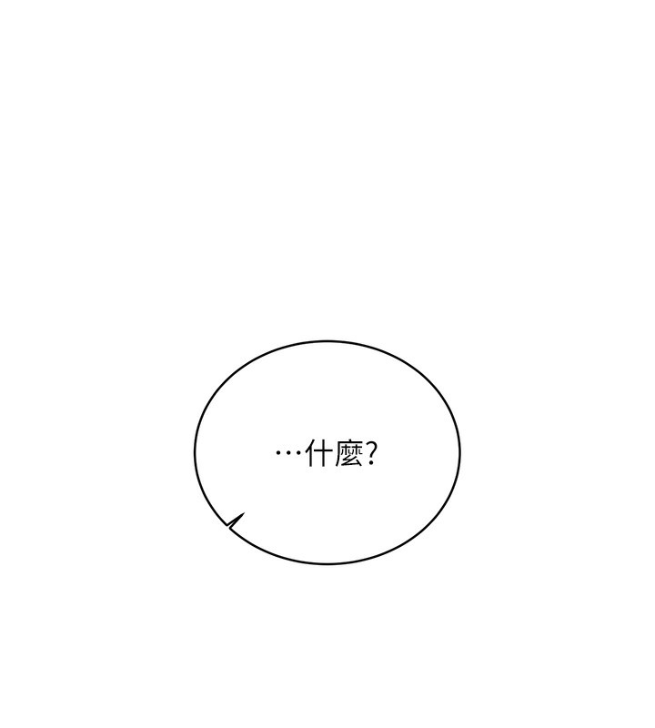 第35话-为什么要插我后面?! - 第175.jpg页