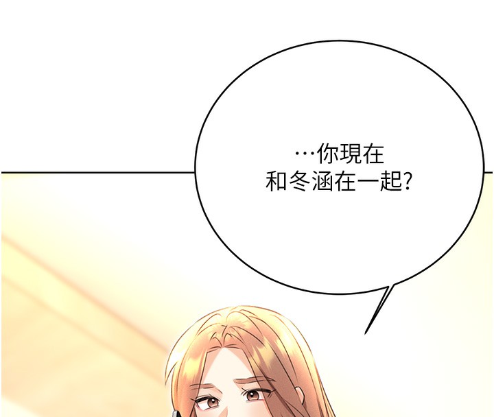 第35话-为什么要插我后面?! - 第176.jpg页