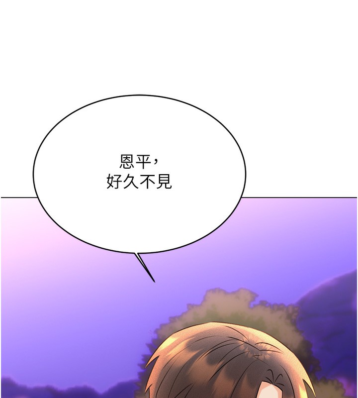 第35话-为什么要插我后面?! - 第179.jpg页