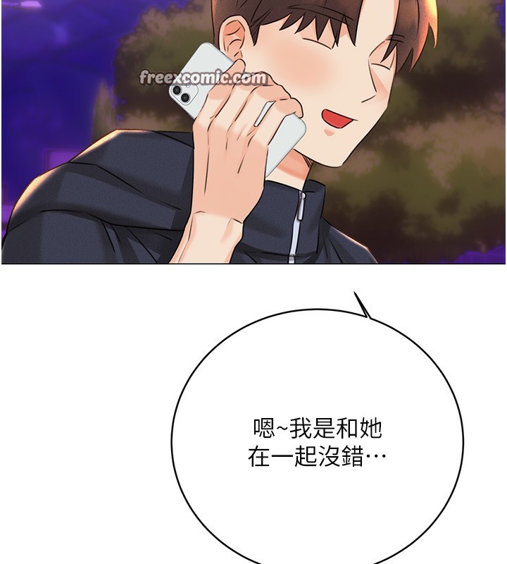 第35话-为什么要插我后面?! - 第180.jpg页